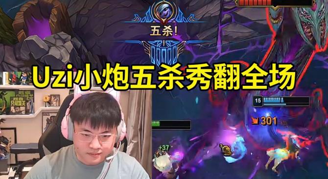 NG28-Uzi重返赛场，领先优势明显首场状态出色，巴塞罗那观众沸腾！上演精彩一战的简单介绍