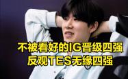 NG28- ig的教练是谁 