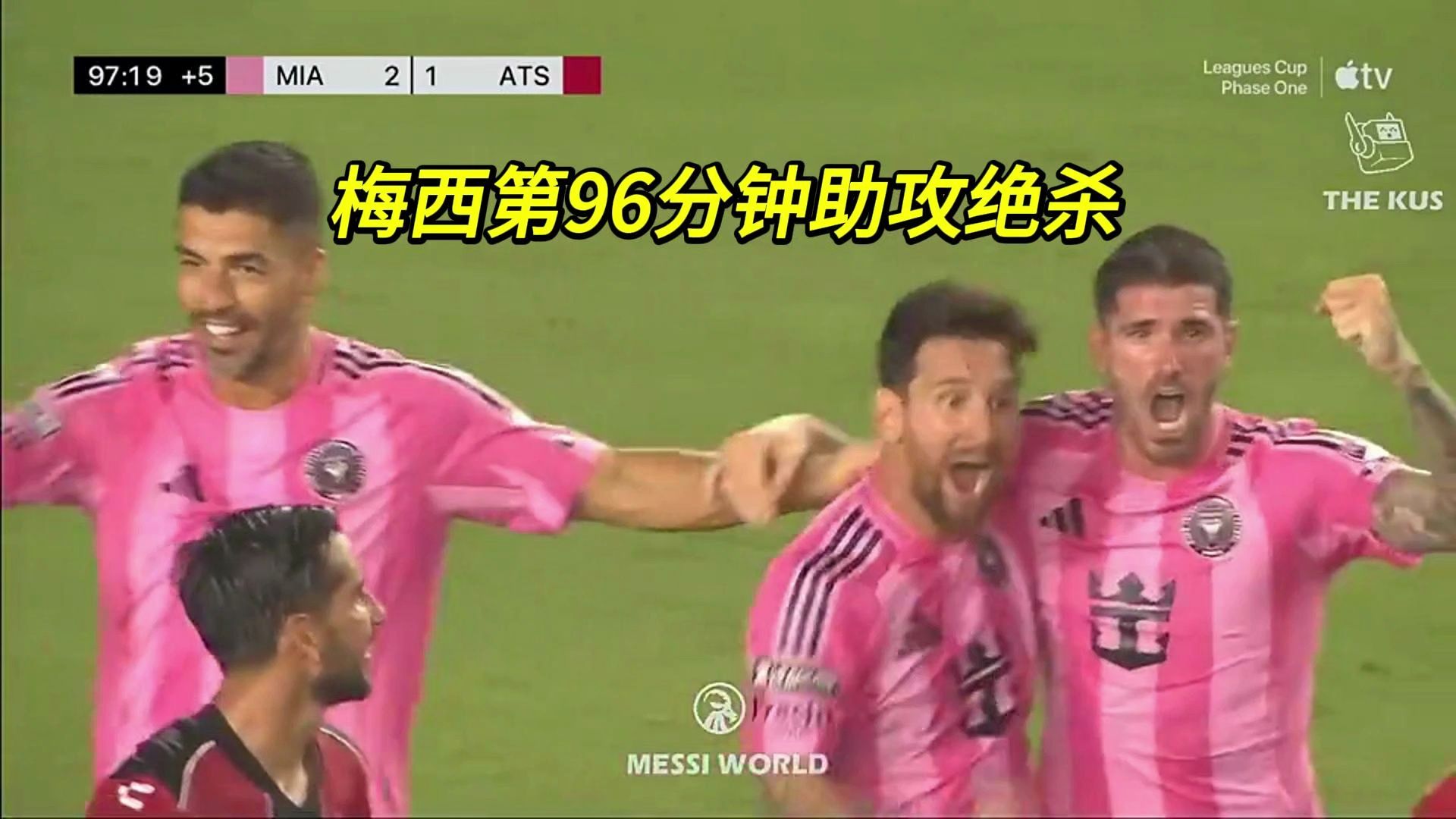 梅西在美国队比赛中重要助攻，重要助攻引发热议！赢得满堂喝彩的简单介绍